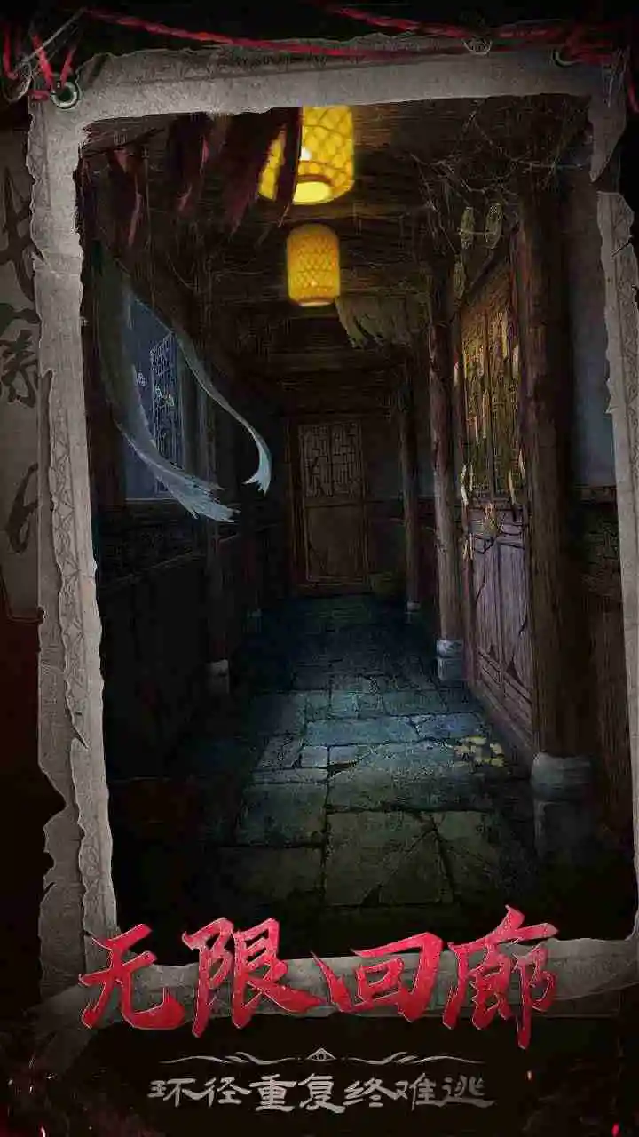 长藤古宅：替童图片