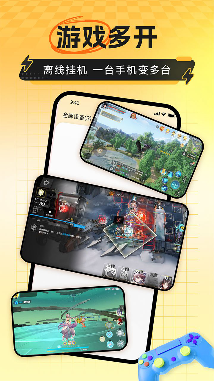 雷电云手机图片