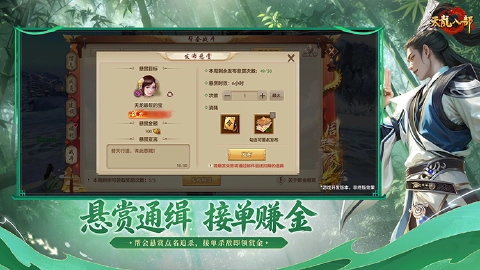 天龙八部手游图片_5