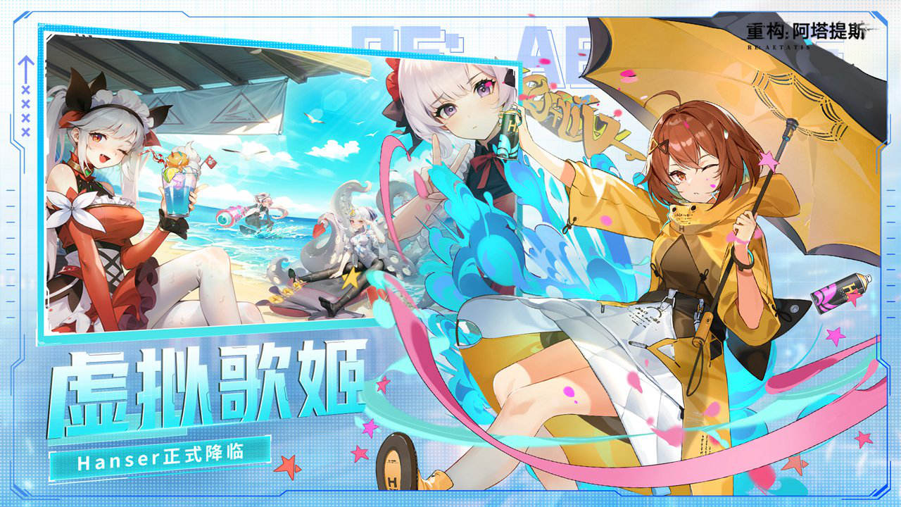 重构：阿塔提斯图片