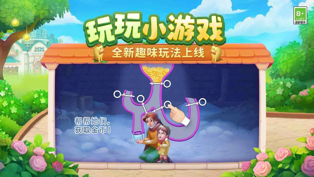 梦幻花园图片