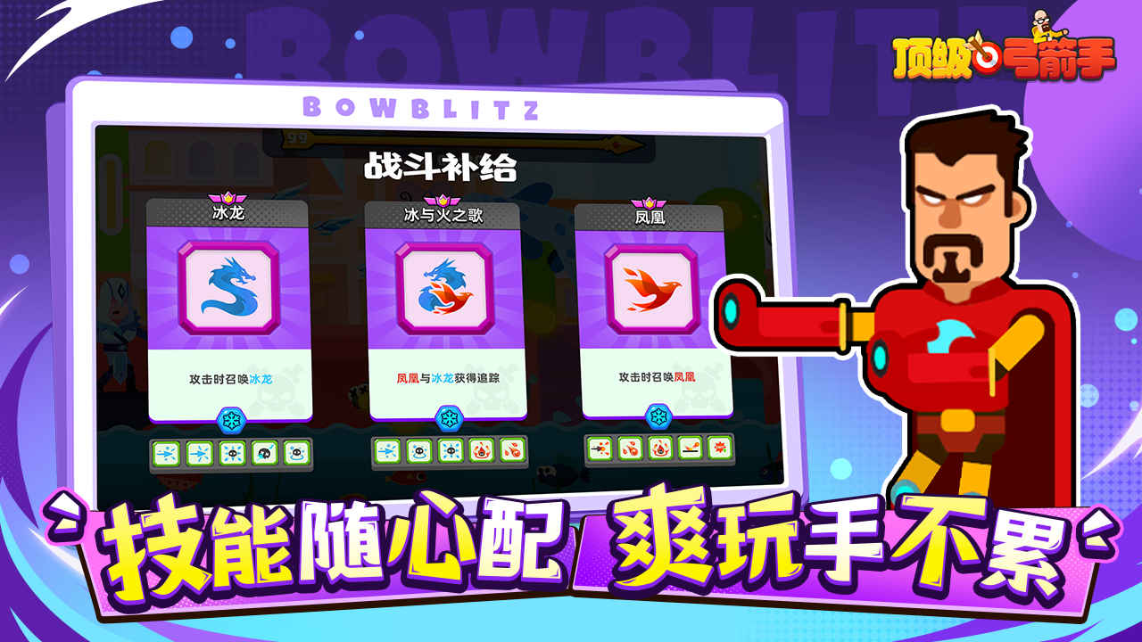 頂級(jí)弓箭手圖片_4