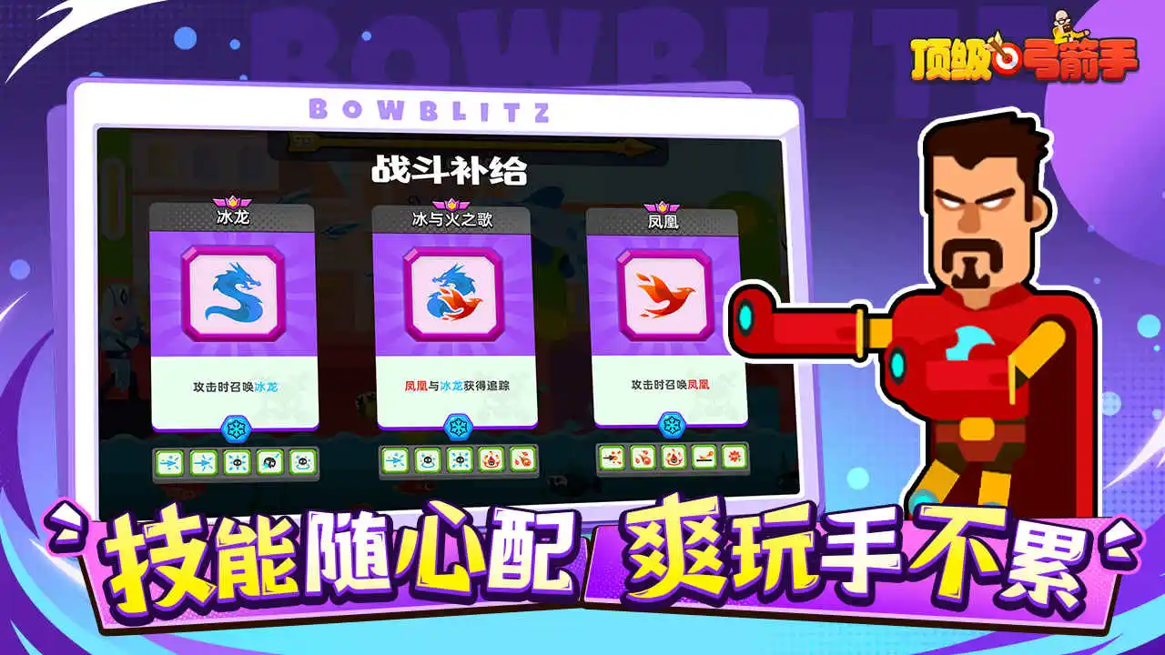 顶级弓箭手图片