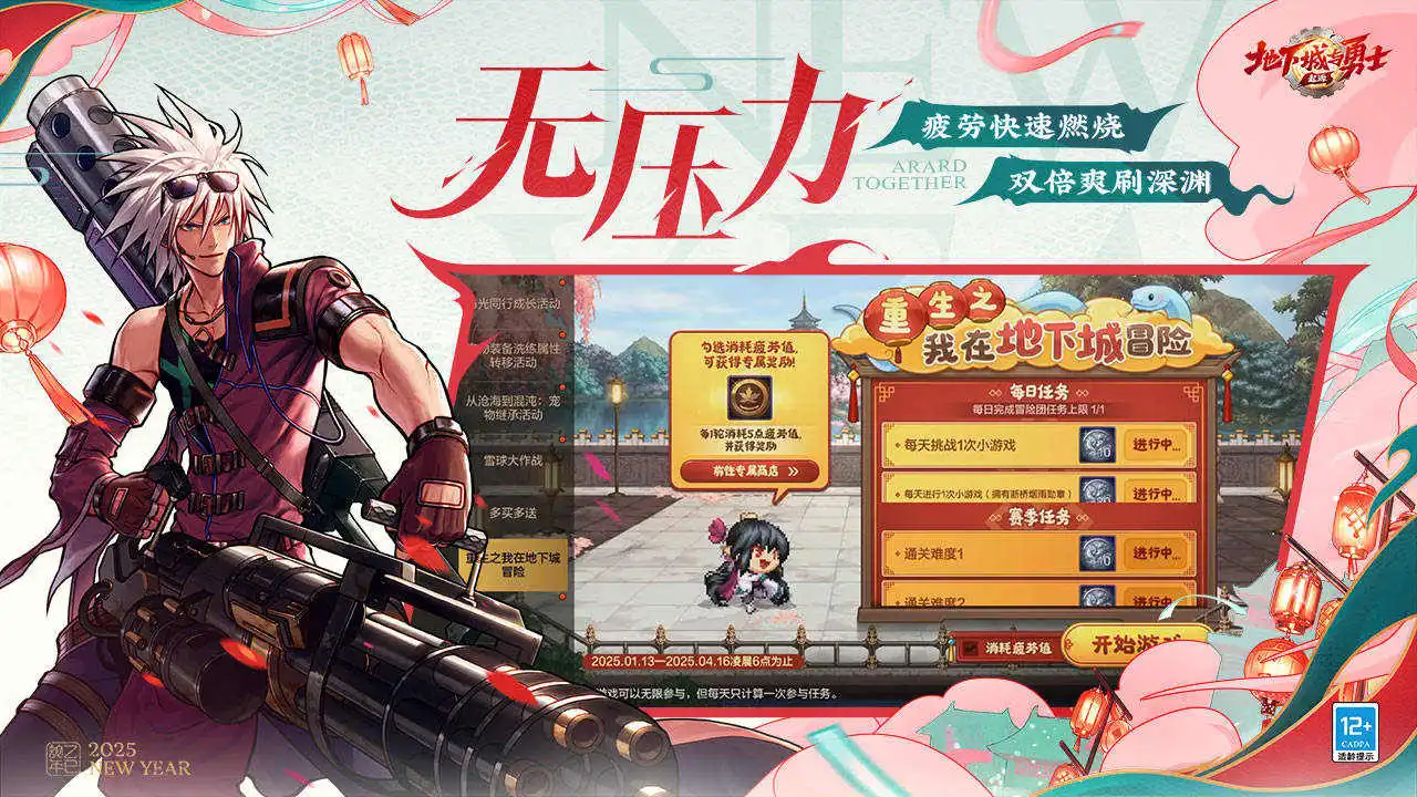 地下城与勇士：起源图片