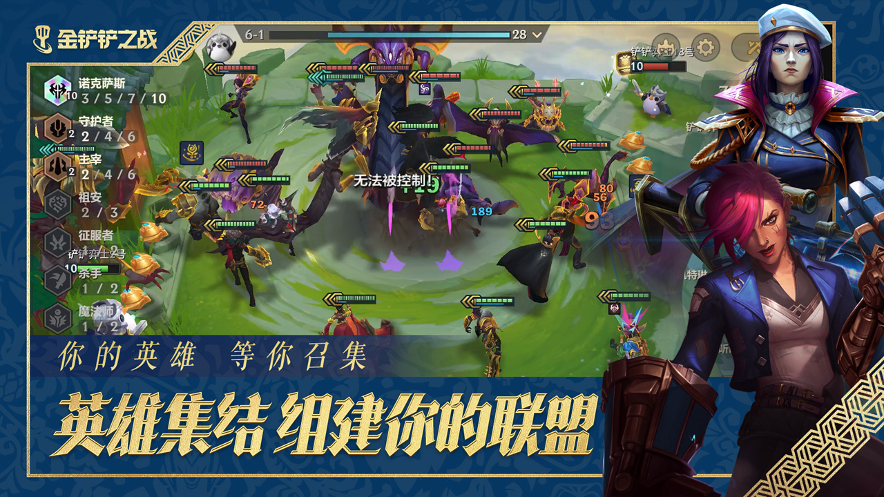 金铲铲之战图片_4