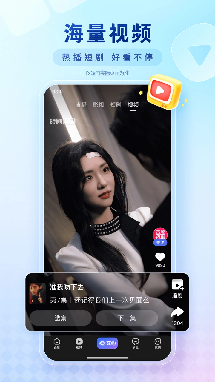 百度图片
