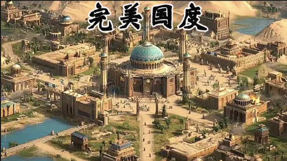 完美国度图片