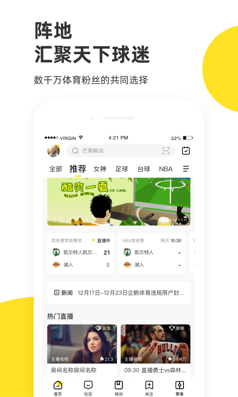 企鹅体育图片