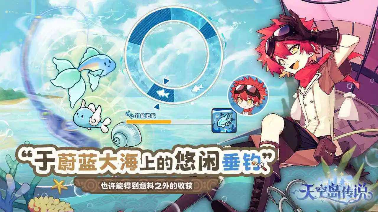 天空岛传说图片