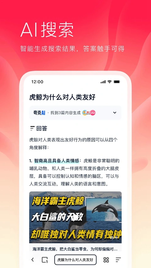 夸克图片_1