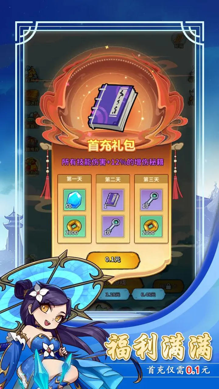 冒险大当家图片