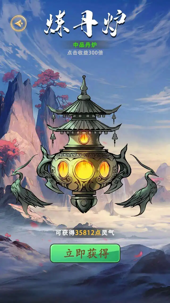 修真十万年:大罗金仙炼成记图片