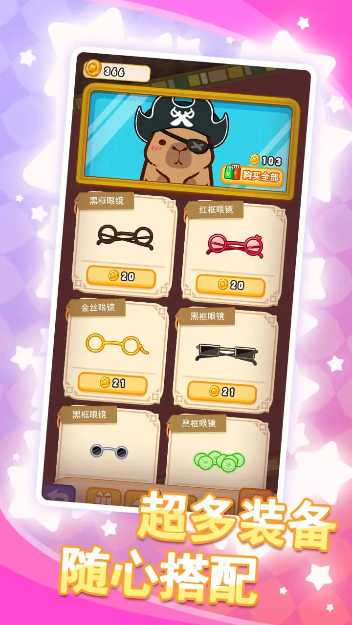 水豚皮皮慢游记图片