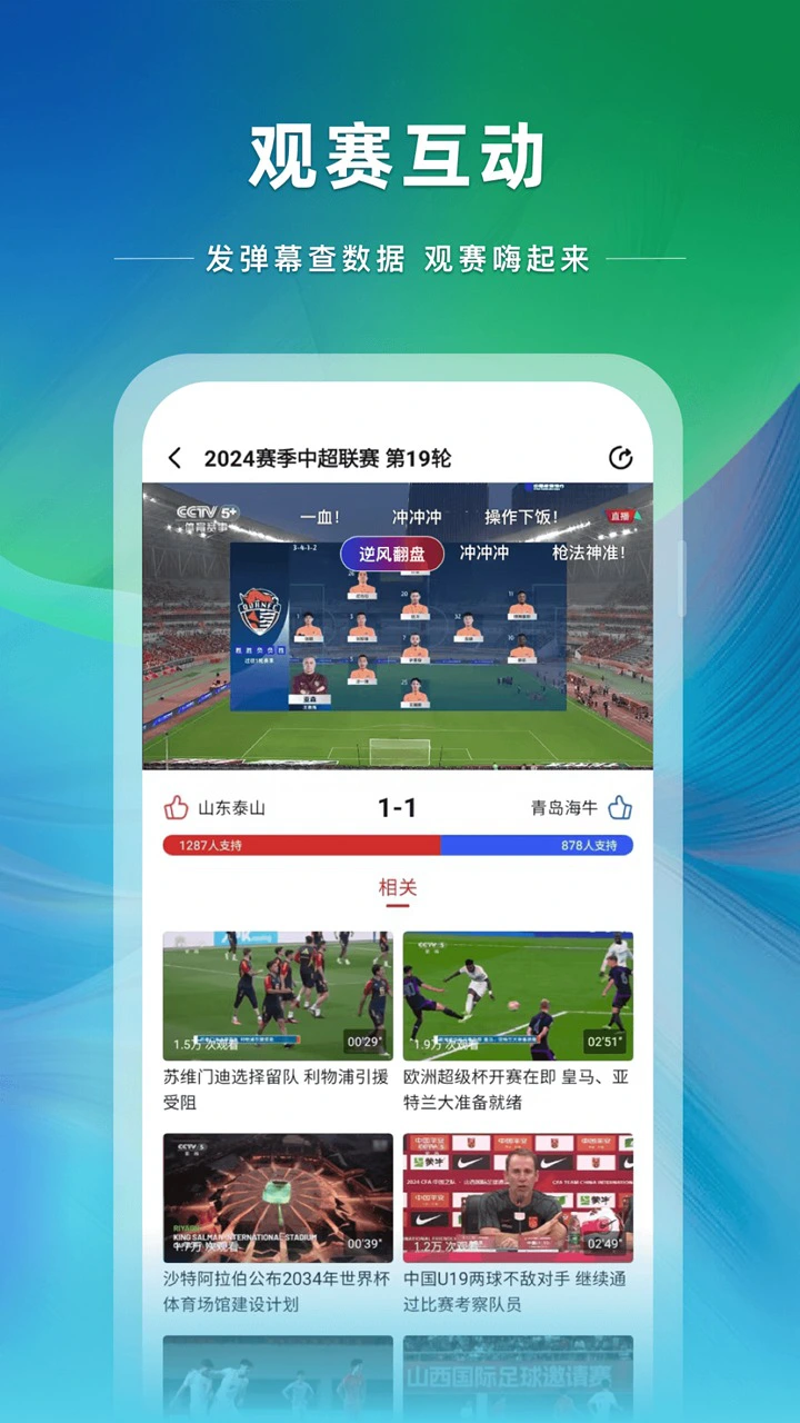 央视体育图片