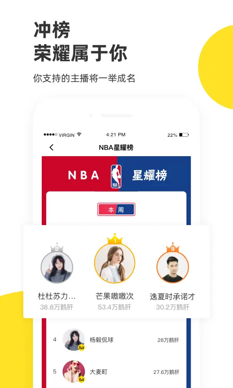 企鹅体育图片