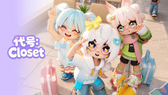 代号Closet图片