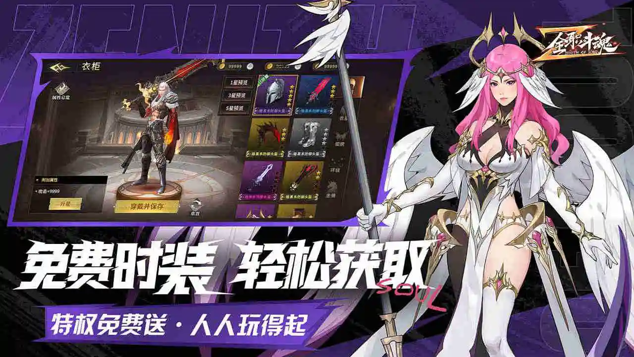 全职斗魂图片