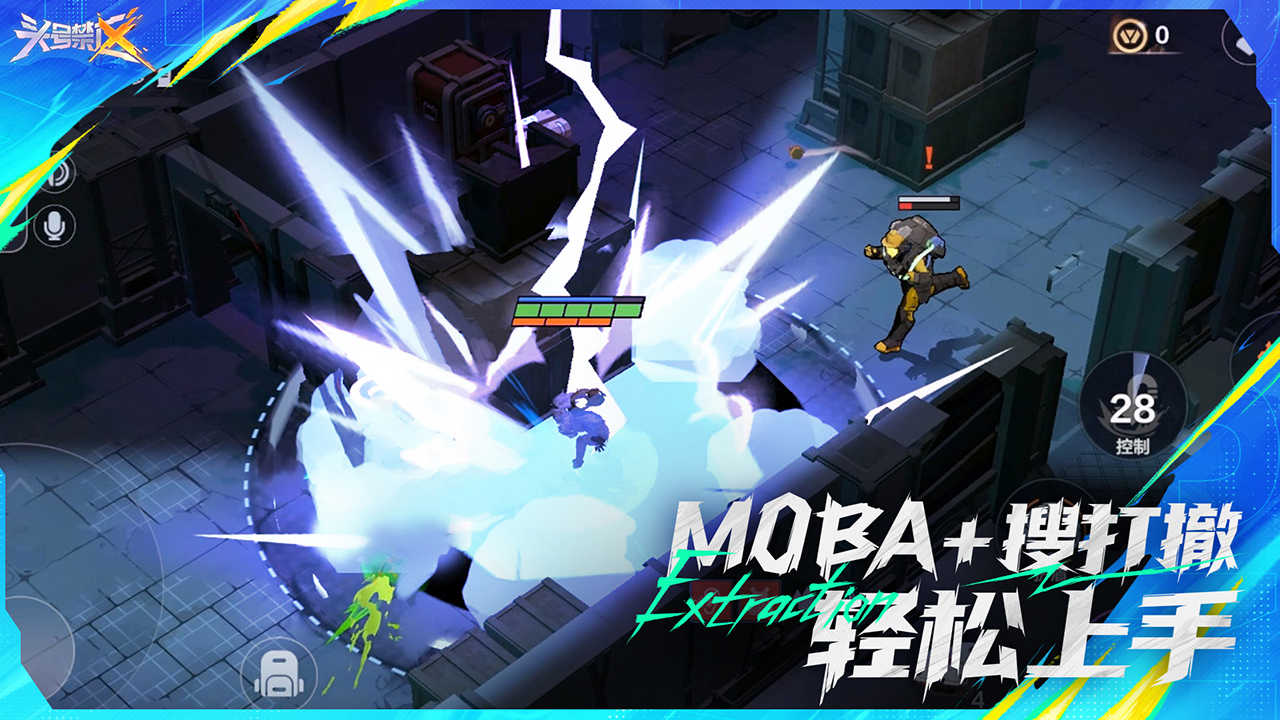 头号禁区图片_2