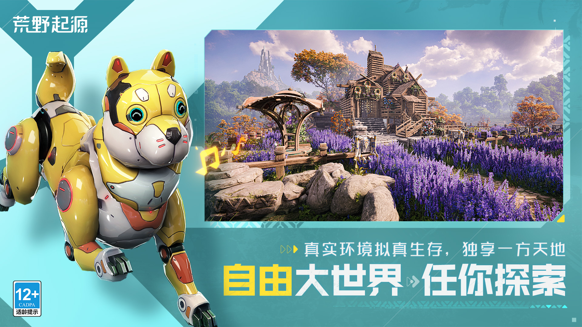 荒野起源圖片_1