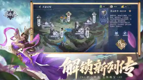 英雄杀图片_5