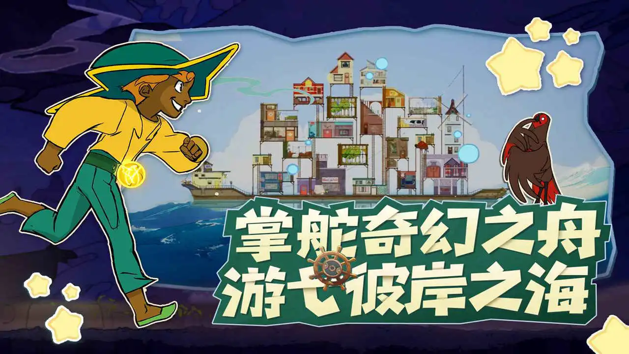 心灵渡船-灵魂摆渡人图片