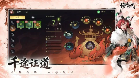 修仙时代图片_5