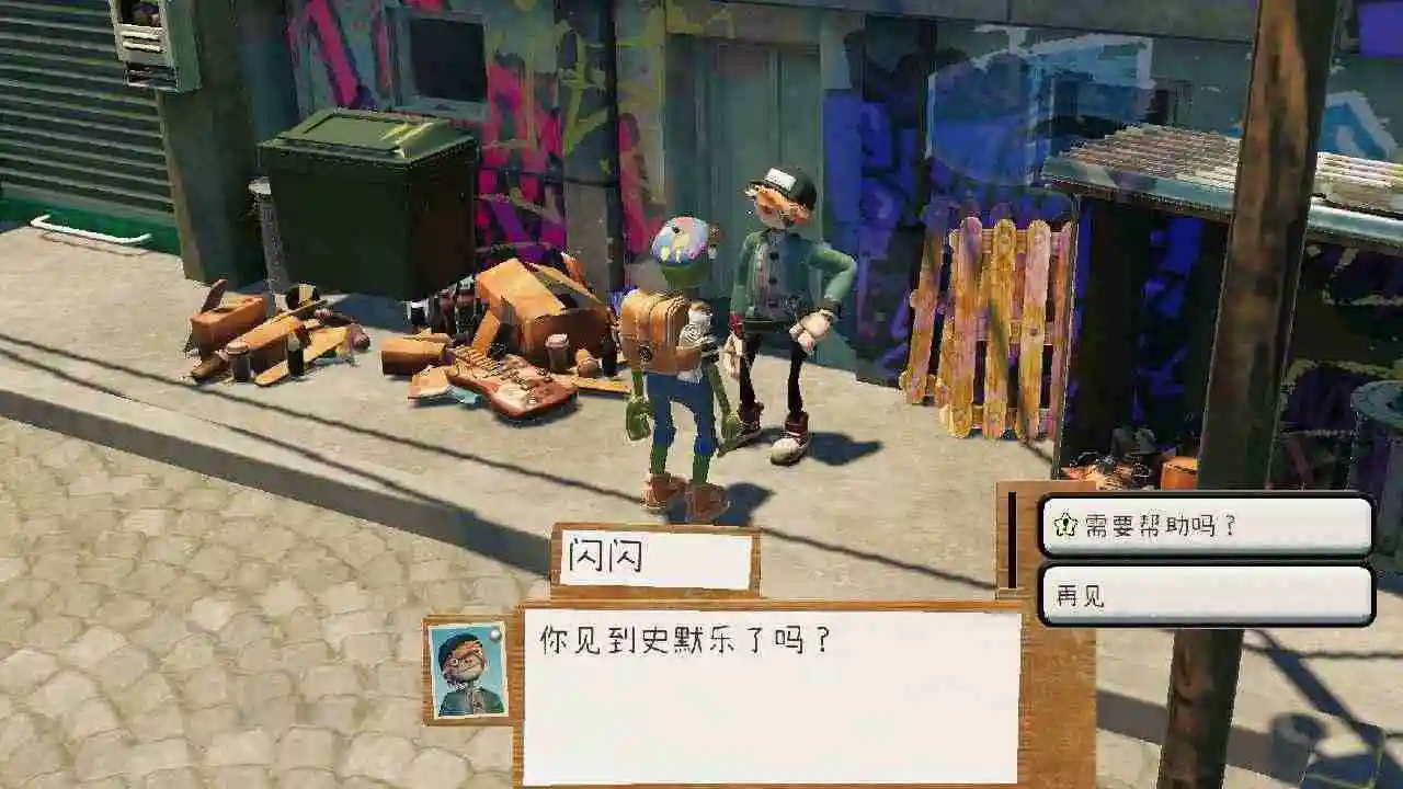 饥饿派画家2:迷失图片