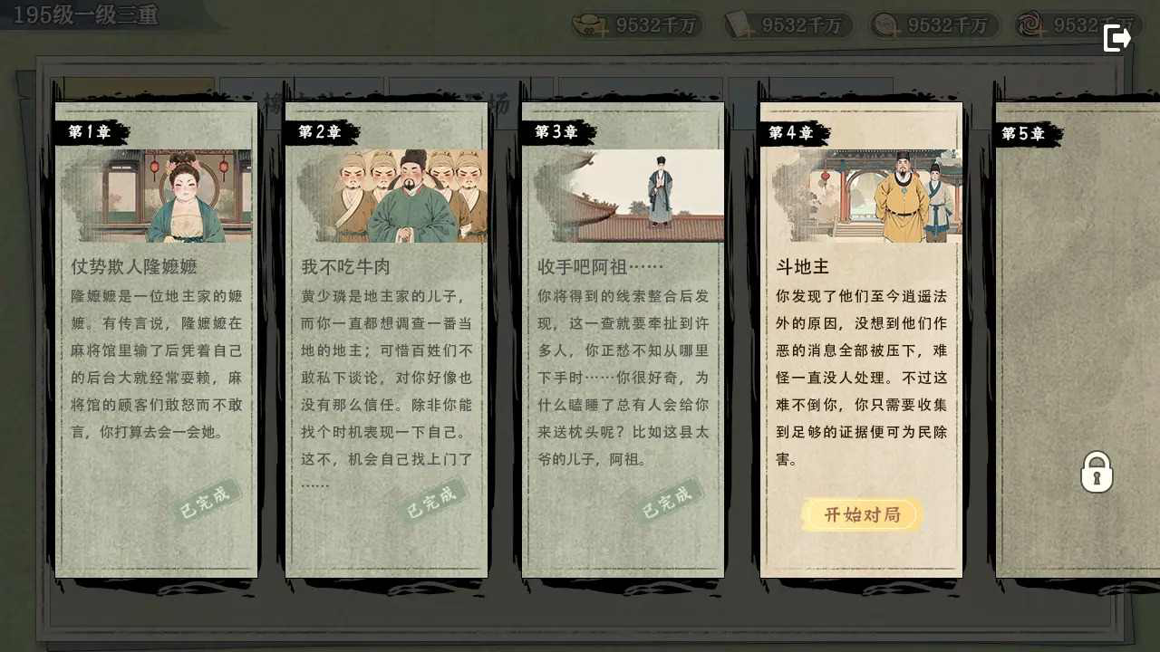 宋世山河图图片