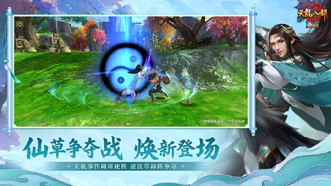 天龙八部手游图片_3