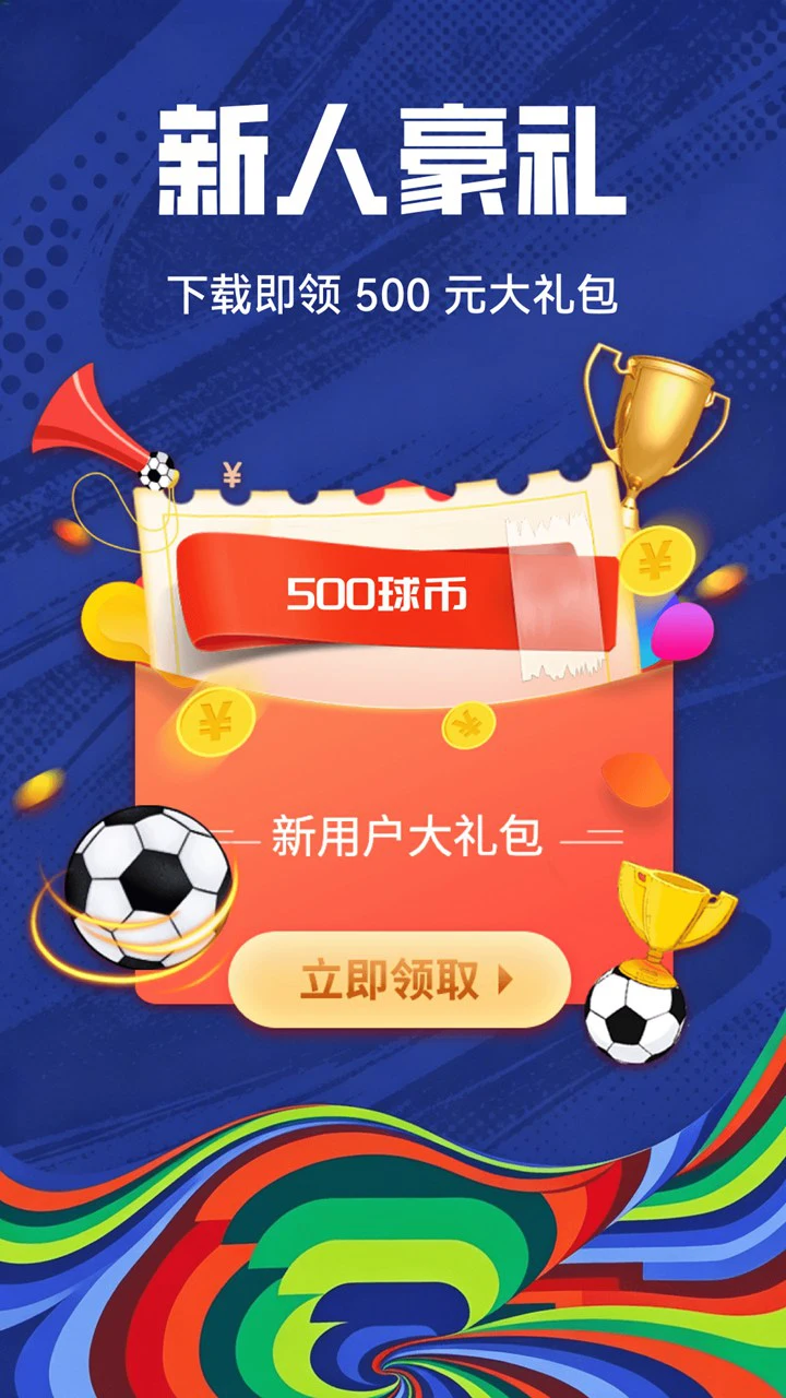 疯狂红单图片
