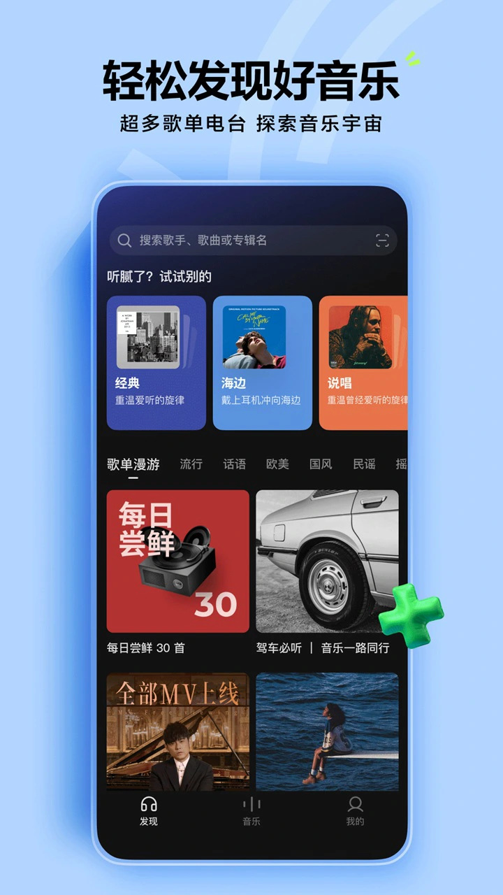 汽水音乐图片