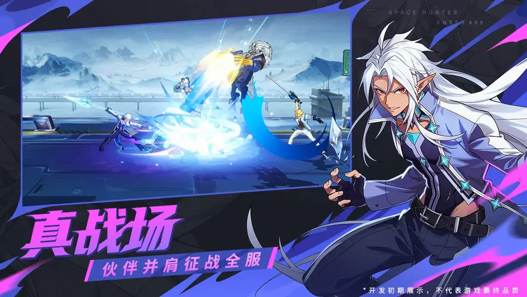 时空猎人·觉醒图片