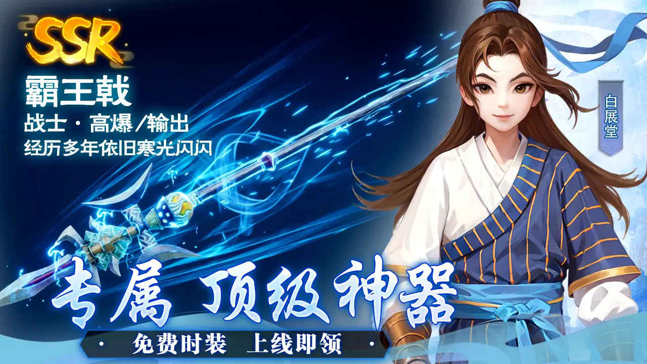 武林外傳：十年之約預(yù)約下載方式介紹 武林外傳：十年之約在哪里預(yù)約下載圖片_4