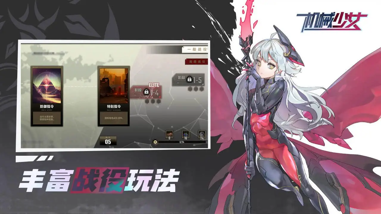 机械少女图片