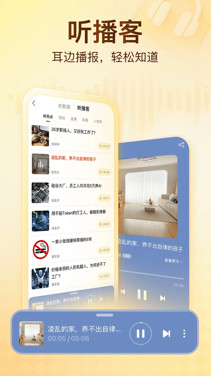 搜狐新闻图片