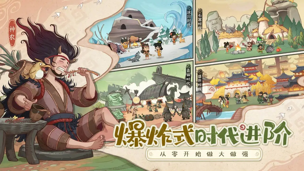 时光大爆炸图片