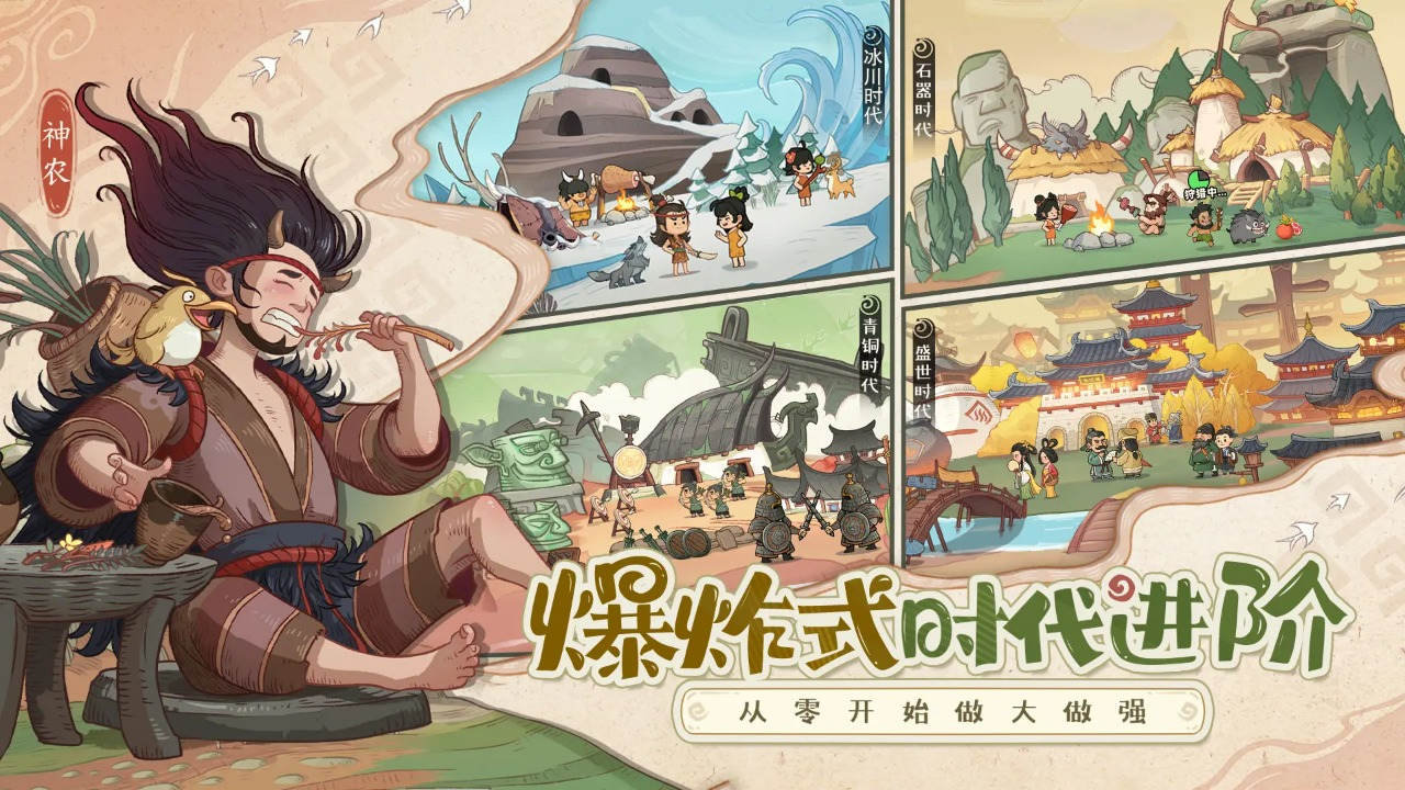 时光大爆炸图片