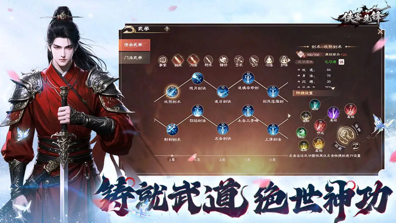 侠客先锋图片