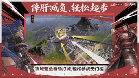 率土之滨图片_6