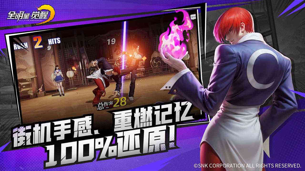 全明星覺醒圖片_3