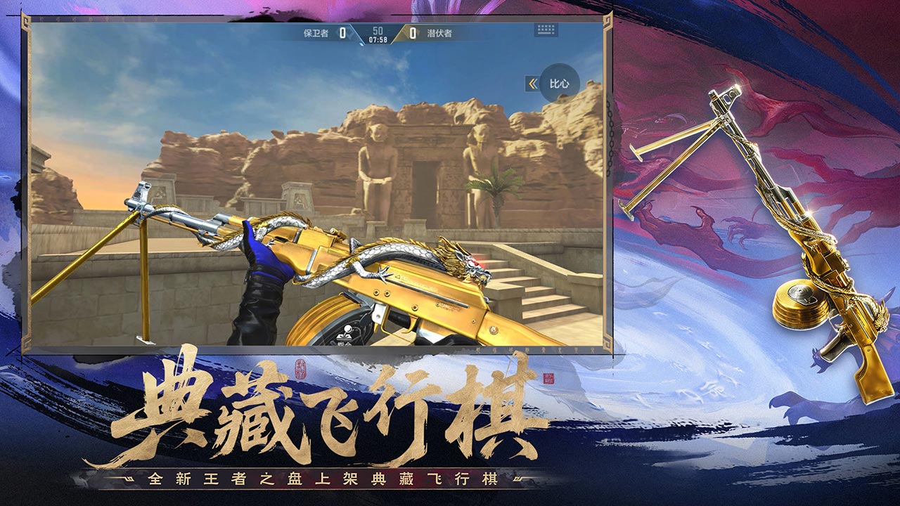 穿越火線槍戰(zhàn)王者圖片_5