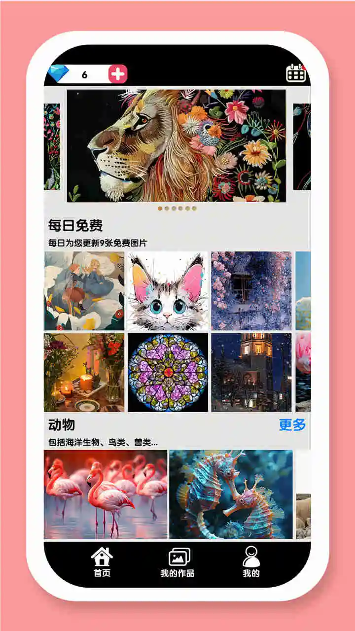 开心十字绣图片