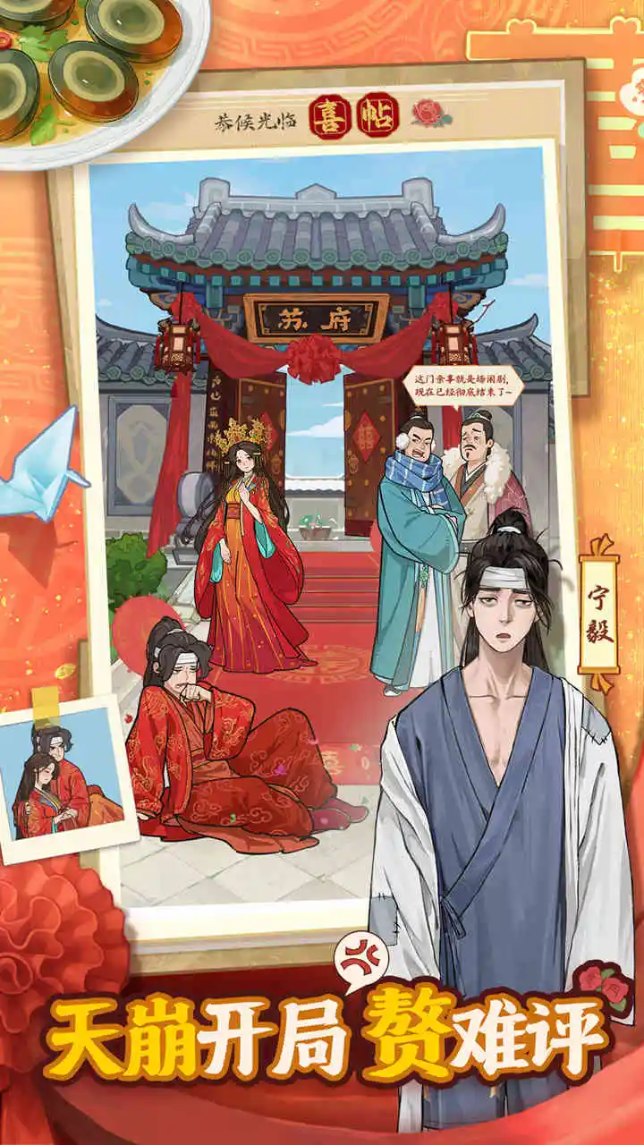 赘婿图片