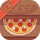 可口的比萨图片