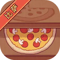 可口的比萨图片