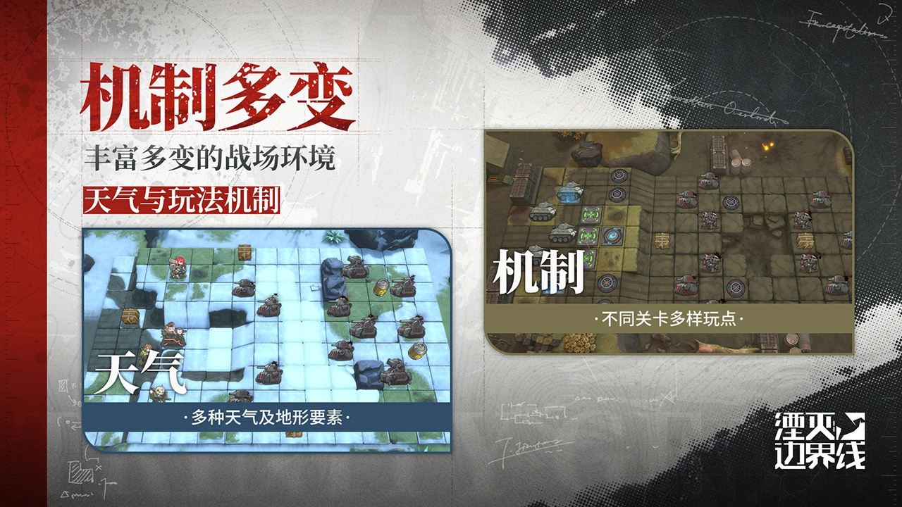 湮灭：边界线图片