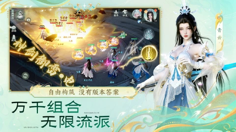 梦幻新诛仙：轻享图片_2