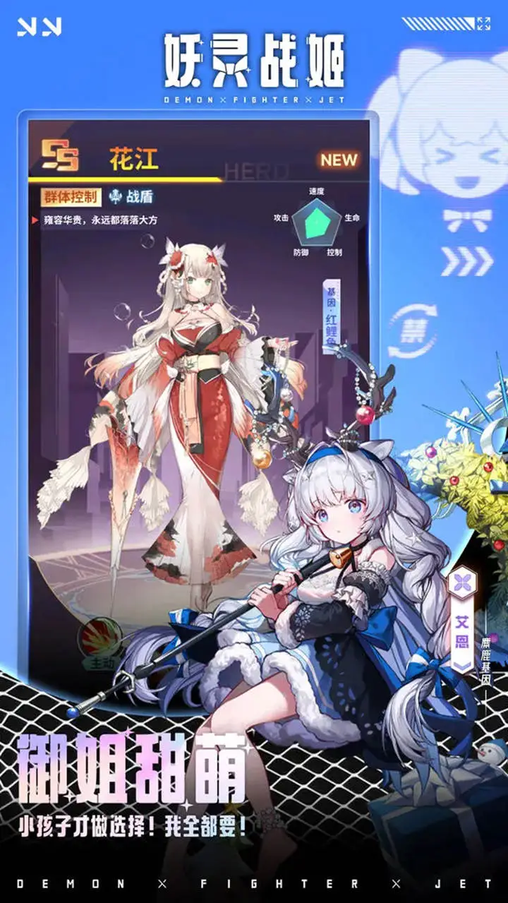 妖灵战姬图片