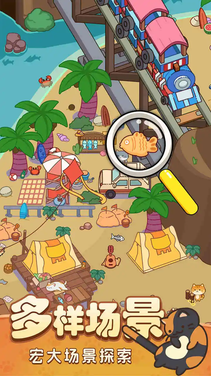 猫咪寻物记图片