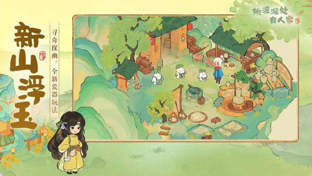 桃源深处有人家图片_6